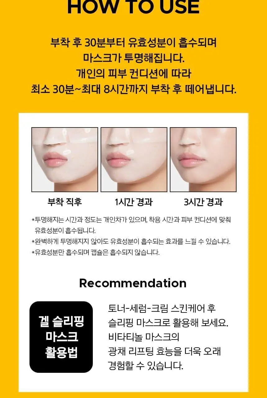 [포켓몬 에디션/5월올영픽] 프리메라 메가-샷 겔마스크 3종 4+1매 기획/단품 (비타티놀/PDRN/워터리) 상세페이지 26